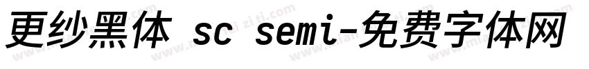 更纱黑体 sc semi字体转换